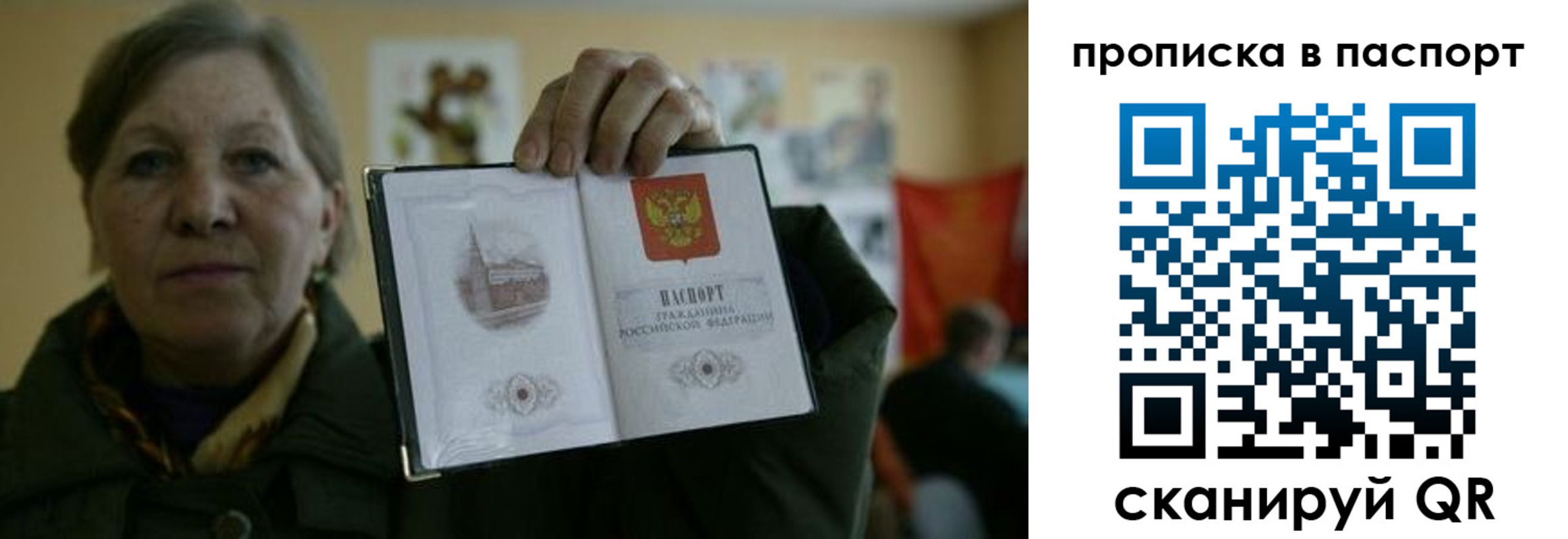 временная регистрация в Ишимбае