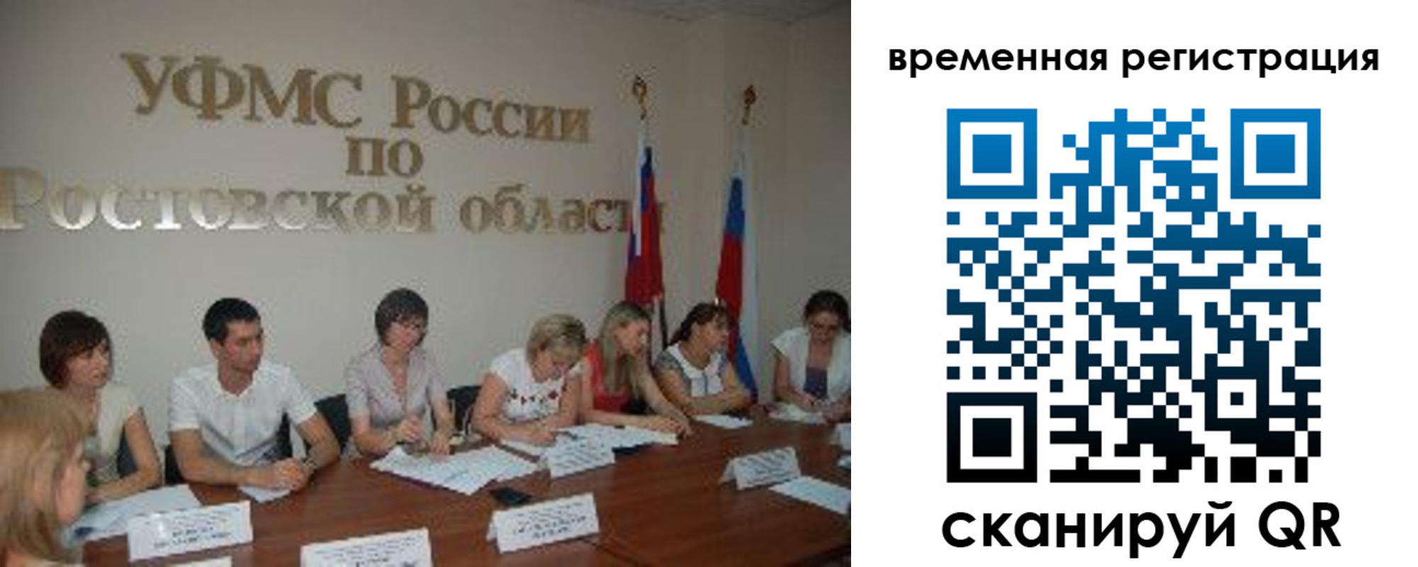 временная регистрация купить в Ишимбае