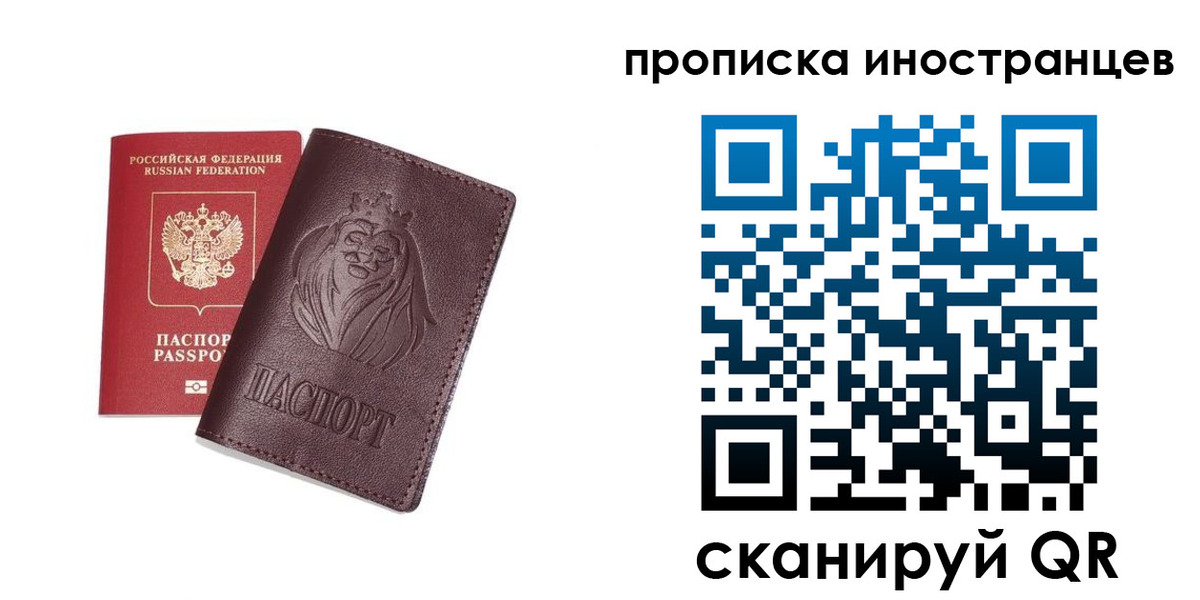 временная регистрация собственник в Ишимбае