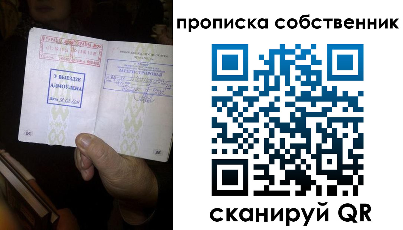 прописка для военкомата в Ишимбае