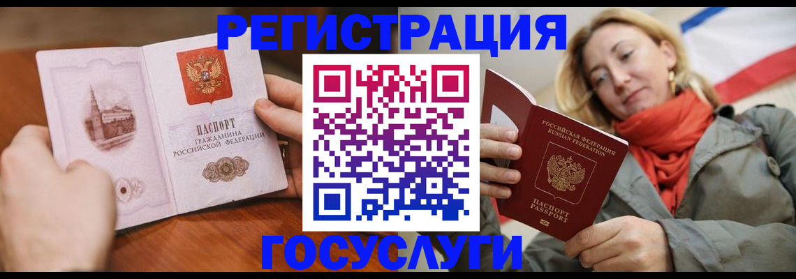 временная регистрация для всех в Ишимбае