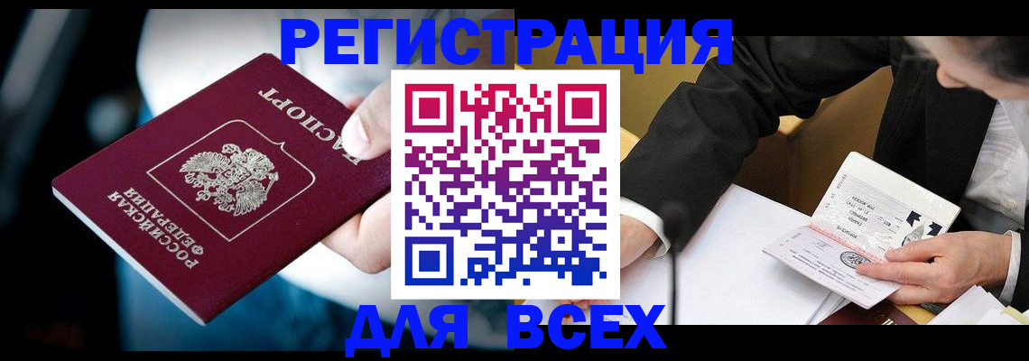 временная регистрация собственник в Ишимбае