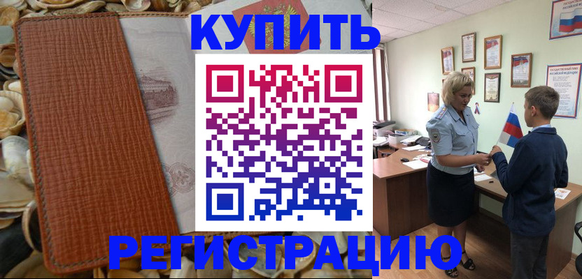 прописка для кредита в Ишимбае