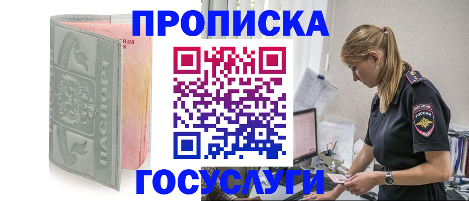 прописка для кредита в Ишимбае
