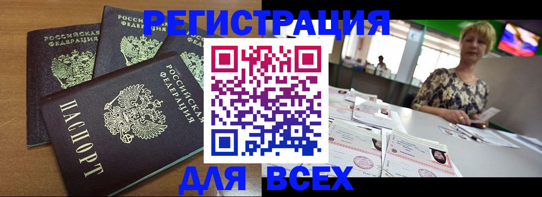регистрация для дет. сада в Ишимбае
