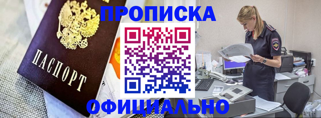 временная регистрация гарантия в Ишимбае