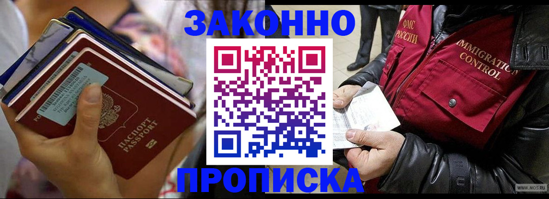 временная регистрация для всех в Ишимбае